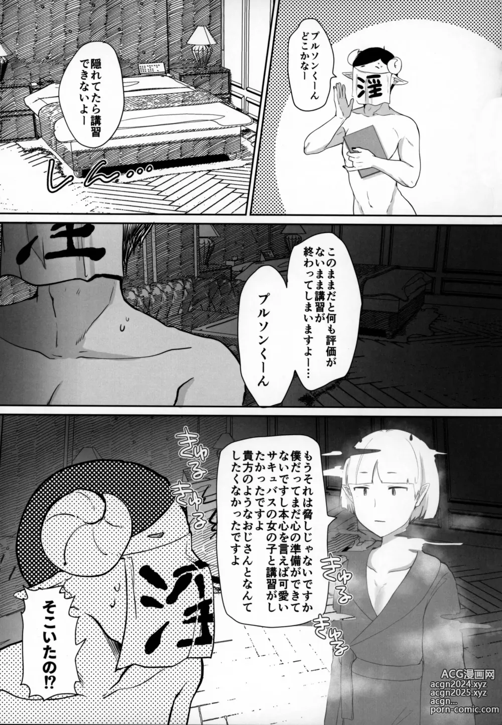 Page 112 of doujinshi Mondaiji ni Yoru Incubus Koushuu Funtouki