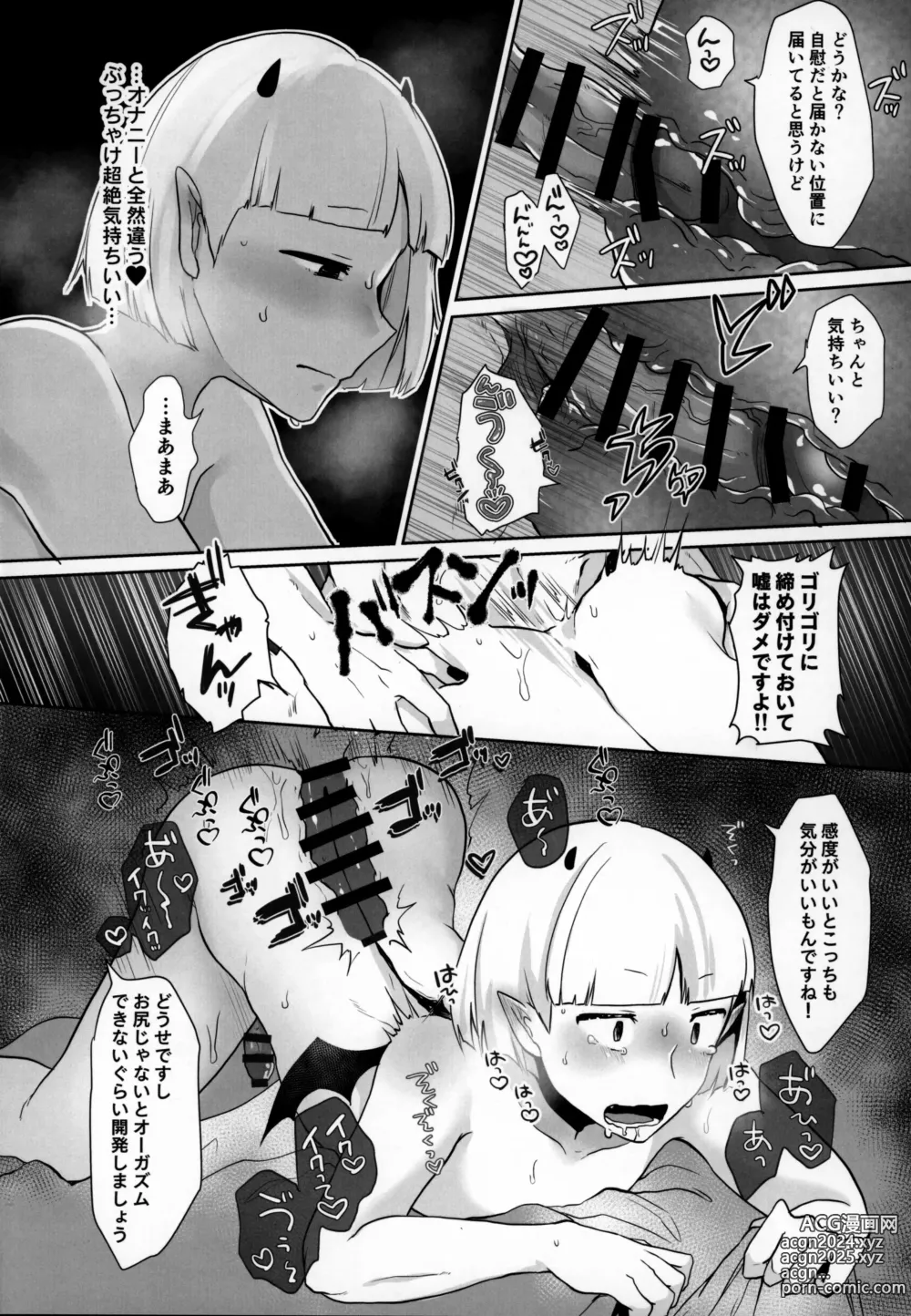 Page 117 of doujinshi Mondaiji ni Yoru Incubus Koushuu Funtouki