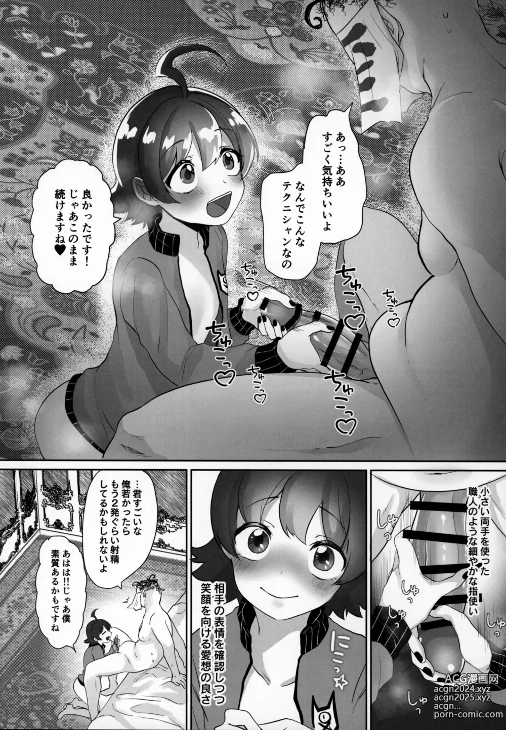 Page 133 of doujinshi Mondaiji ni Yoru Incubus Koushuu Funtouki