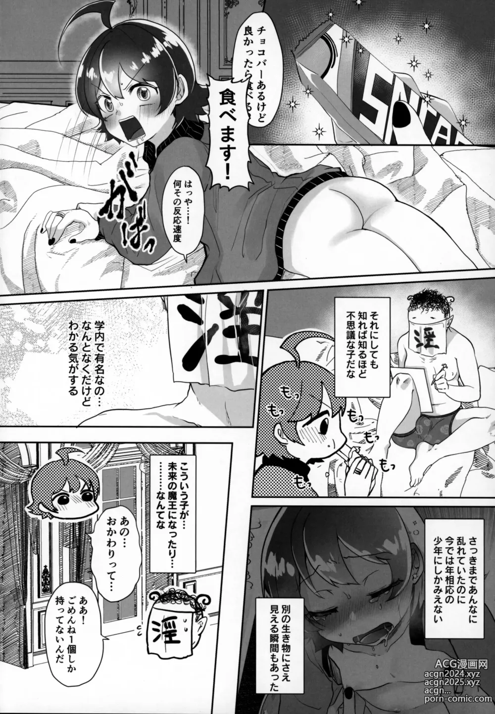 Page 139 of doujinshi Mondaiji ni Yoru Incubus Koushuu Funtouki