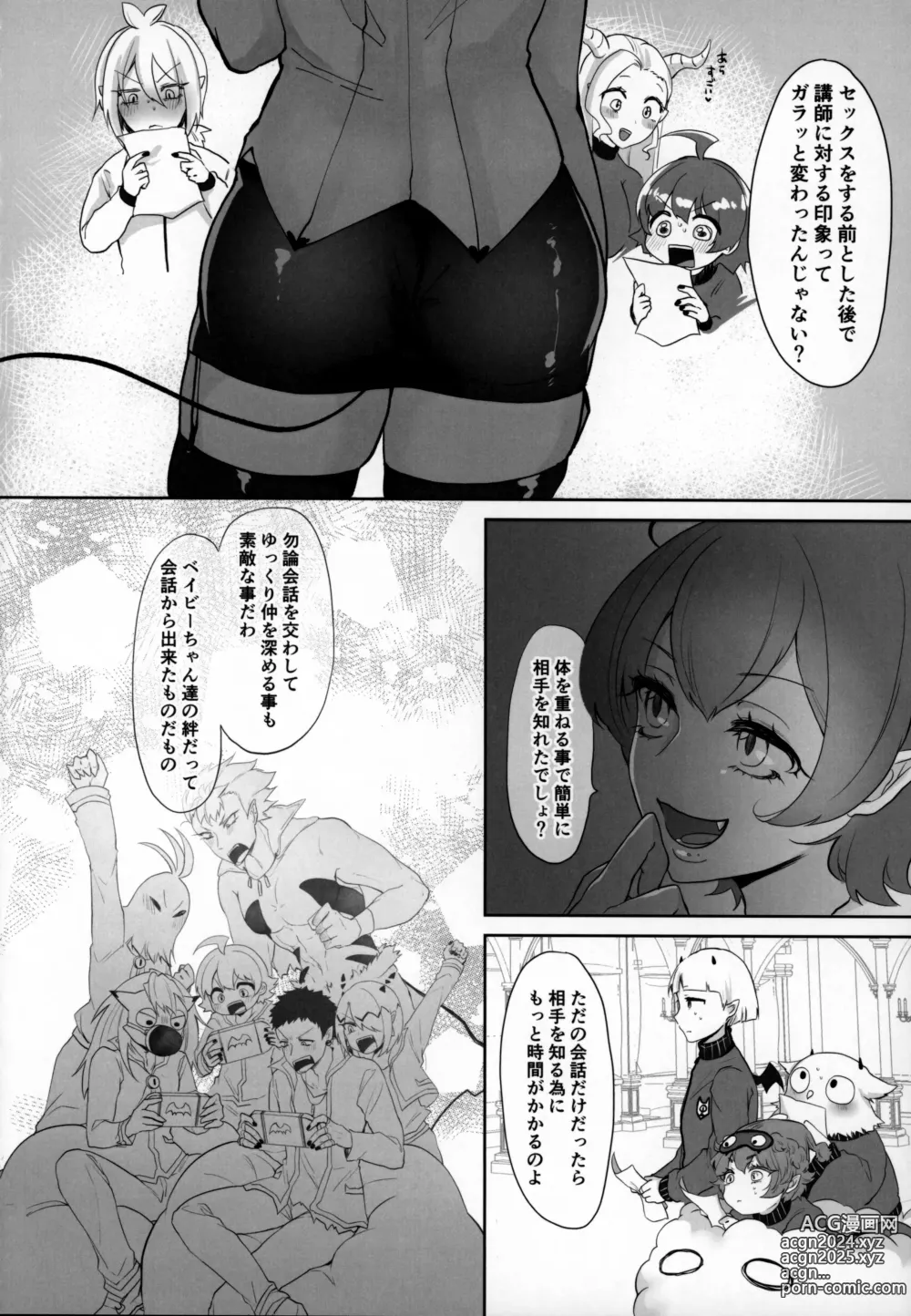 Page 143 of doujinshi Mondaiji ni Yoru Incubus Koushuu Funtouki