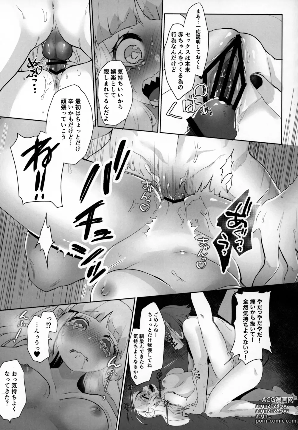 Page 26 of doujinshi Mondaiji ni Yoru Incubus Koushuu Funtouki