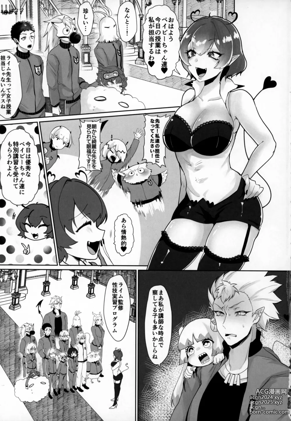 Page 4 of doujinshi Mondaiji ni Yoru Incubus Koushuu Funtouki