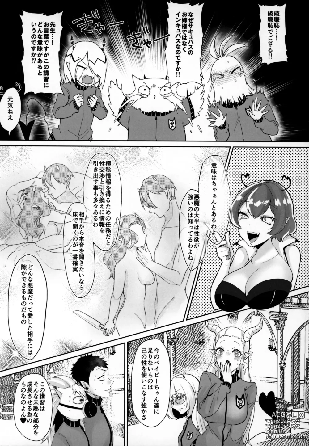 Page 6 of doujinshi Mondaiji ni Yoru Incubus Koushuu Funtouki