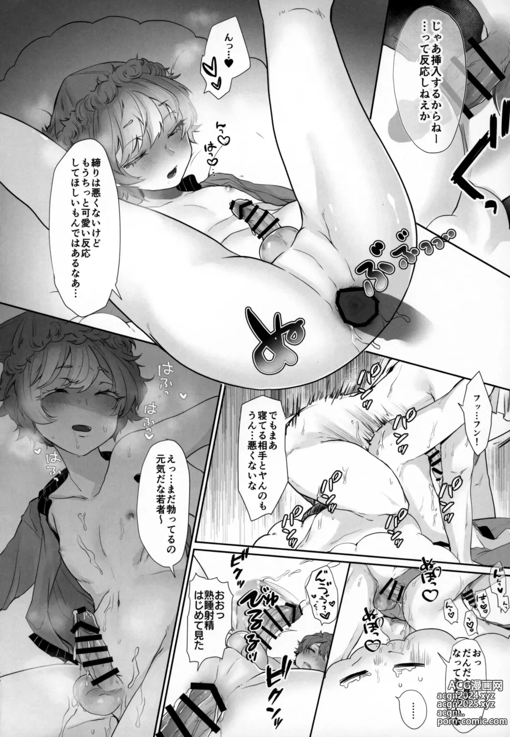 Page 55 of doujinshi Mondaiji ni Yoru Incubus Koushuu Funtouki