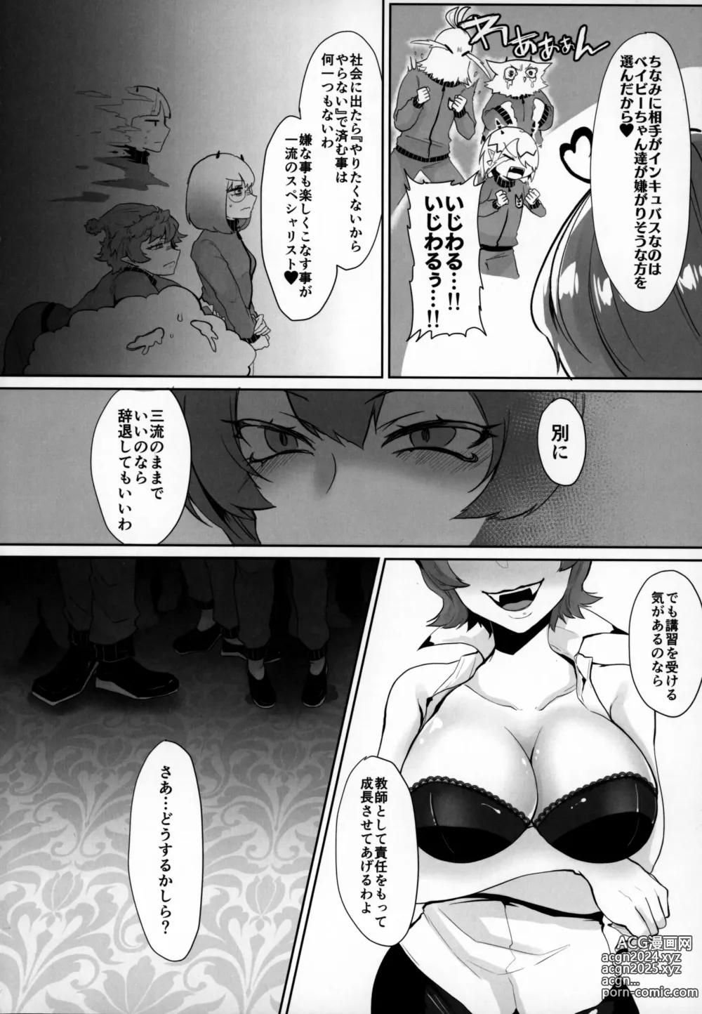 Page 7 of doujinshi Mondaiji ni Yoru Incubus Koushuu Funtouki