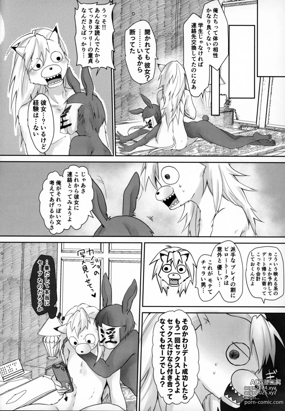 Page 69 of doujinshi Mondaiji ni Yoru Incubus Koushuu Funtouki