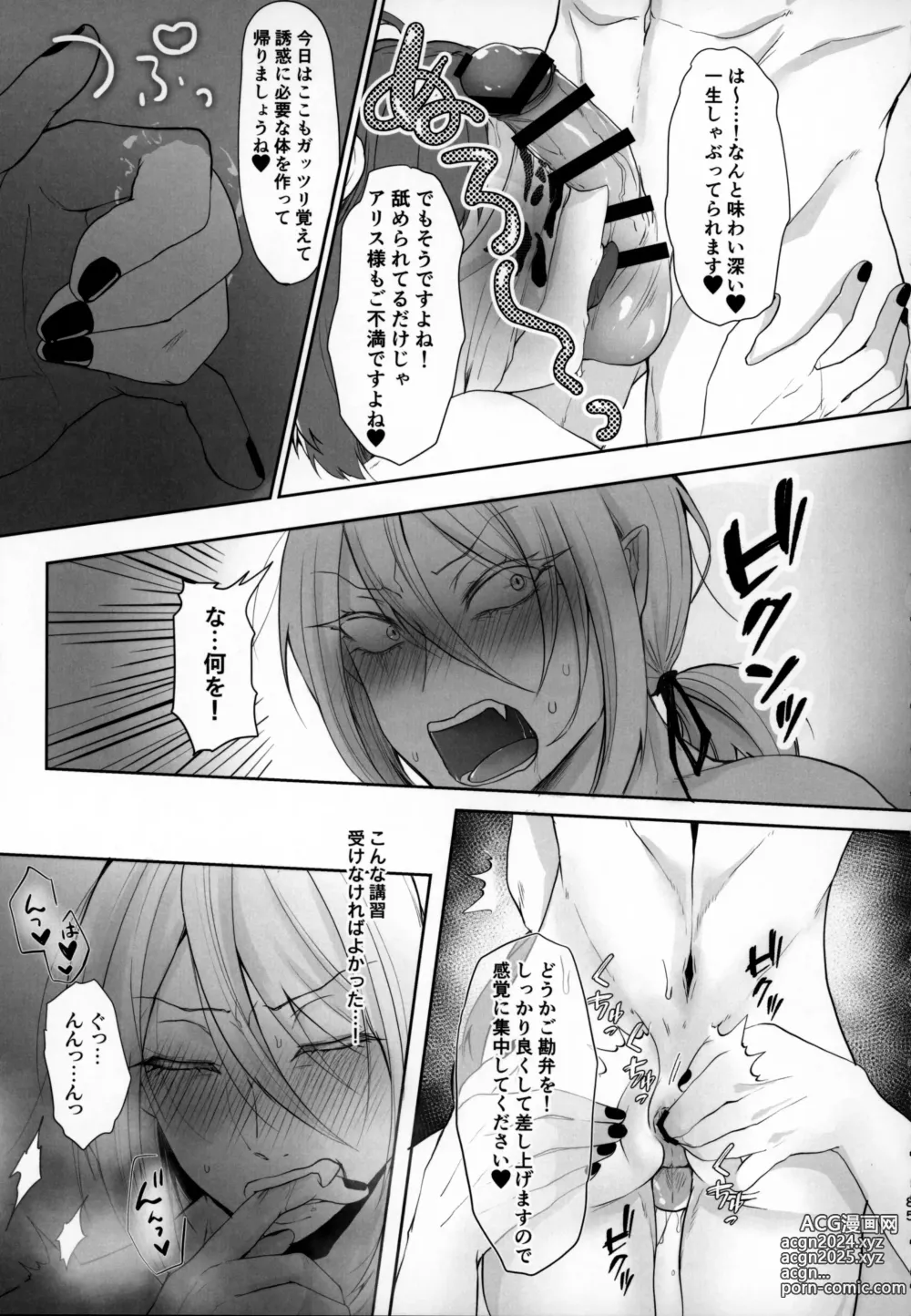 Page 84 of doujinshi Mondaiji ni Yoru Incubus Koushuu Funtouki