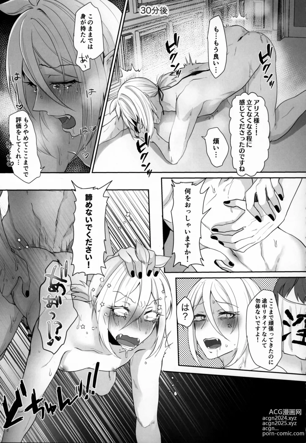 Page 86 of doujinshi Mondaiji ni Yoru Incubus Koushuu Funtouki