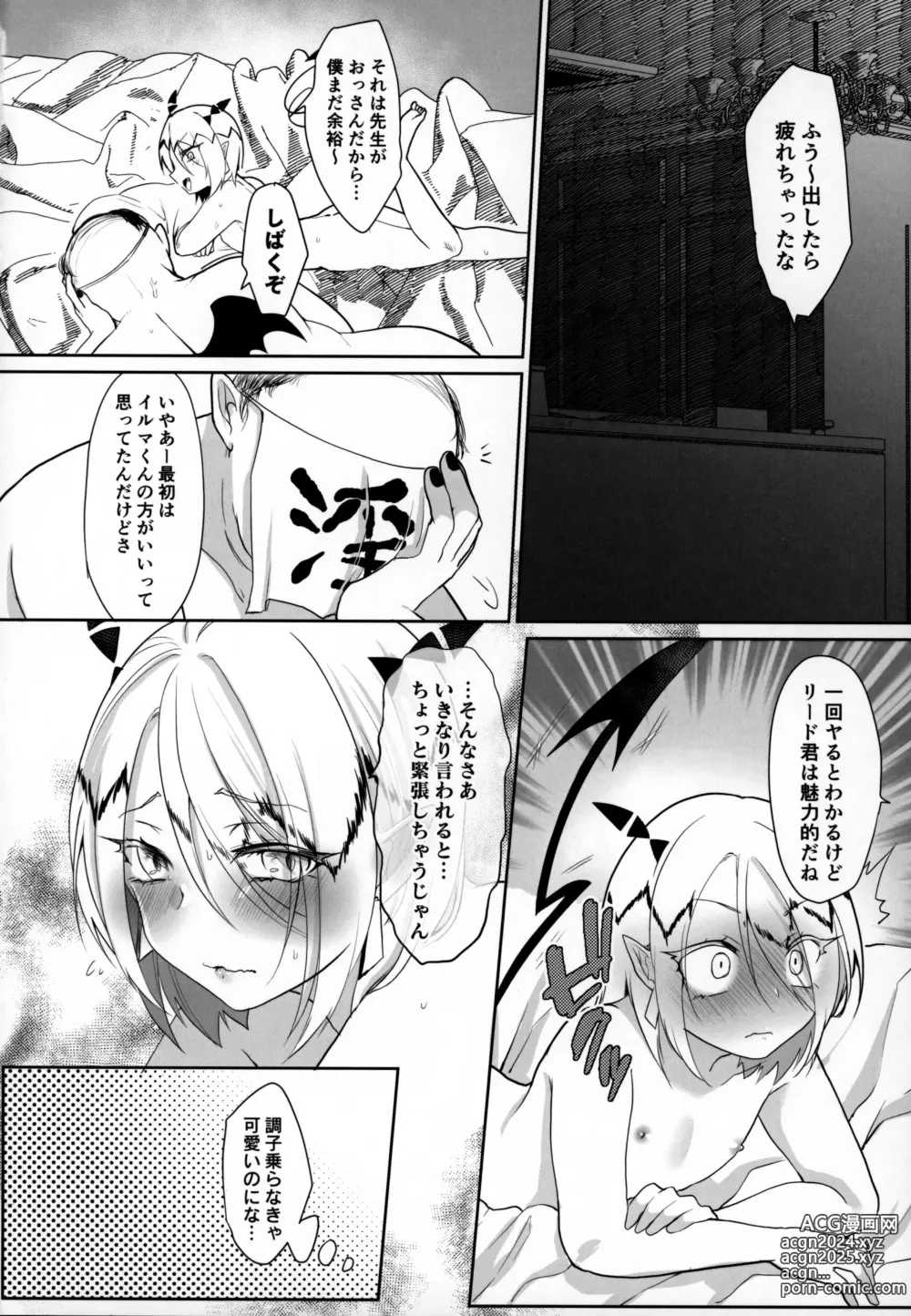 Page 99 of doujinshi Mondaiji ni Yoru Incubus Koushuu Funtouki