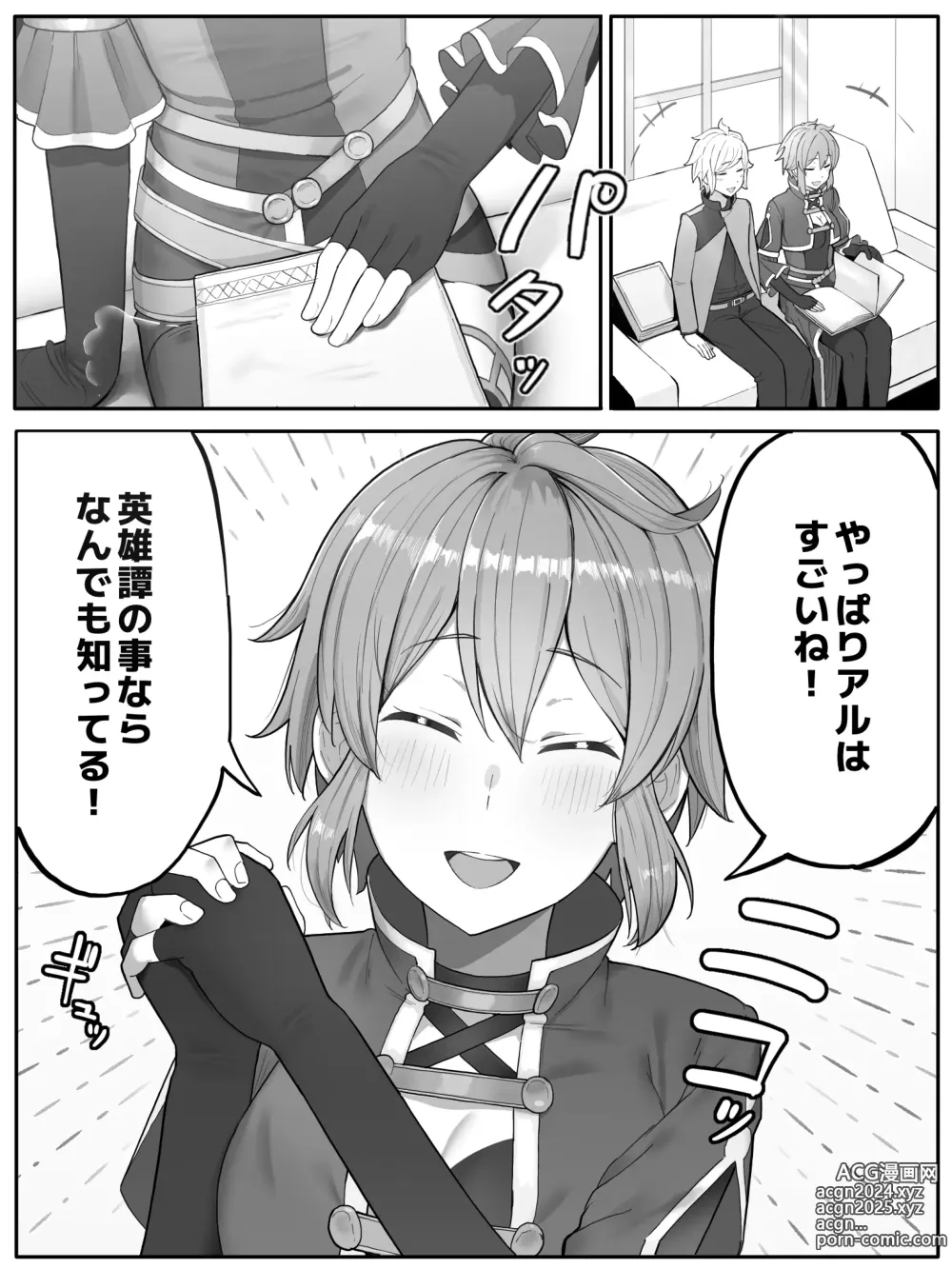 Page 2 of doujinshi Toki o Wataru Jester