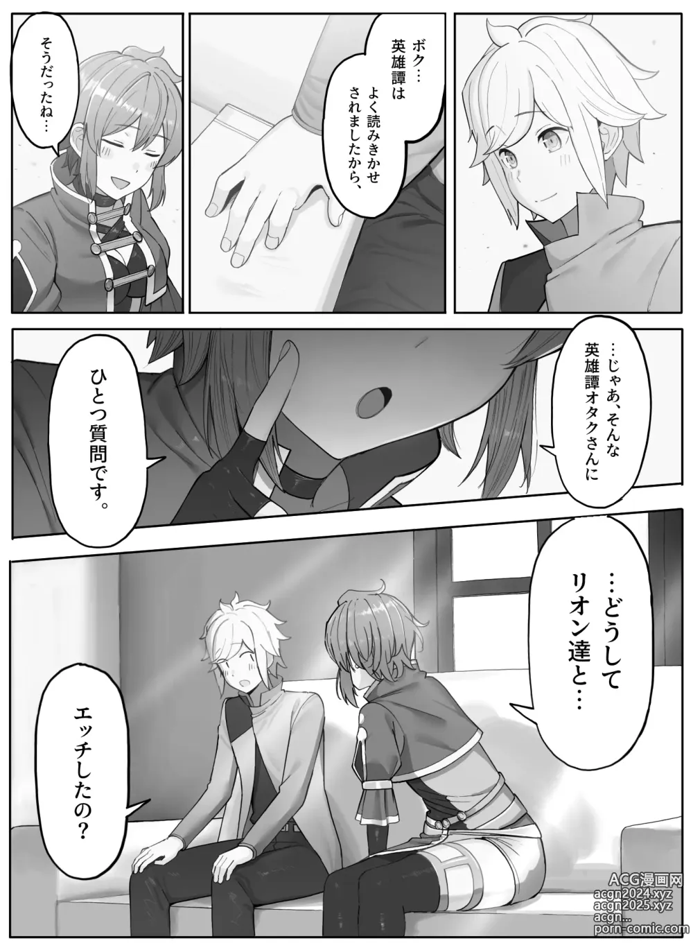 Page 3 of doujinshi Toki o Wataru Jester