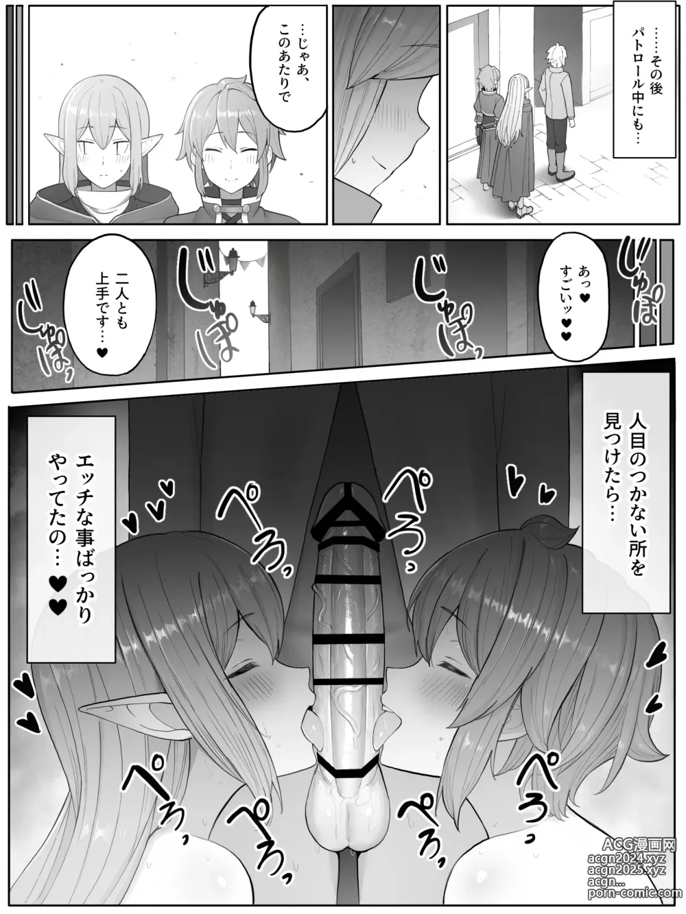 Page 8 of doujinshi Toki o Wataru Jester