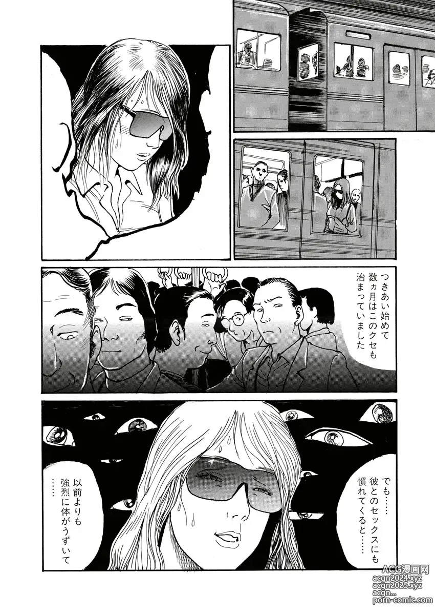 Page 65 of manga Nawa no Mezame