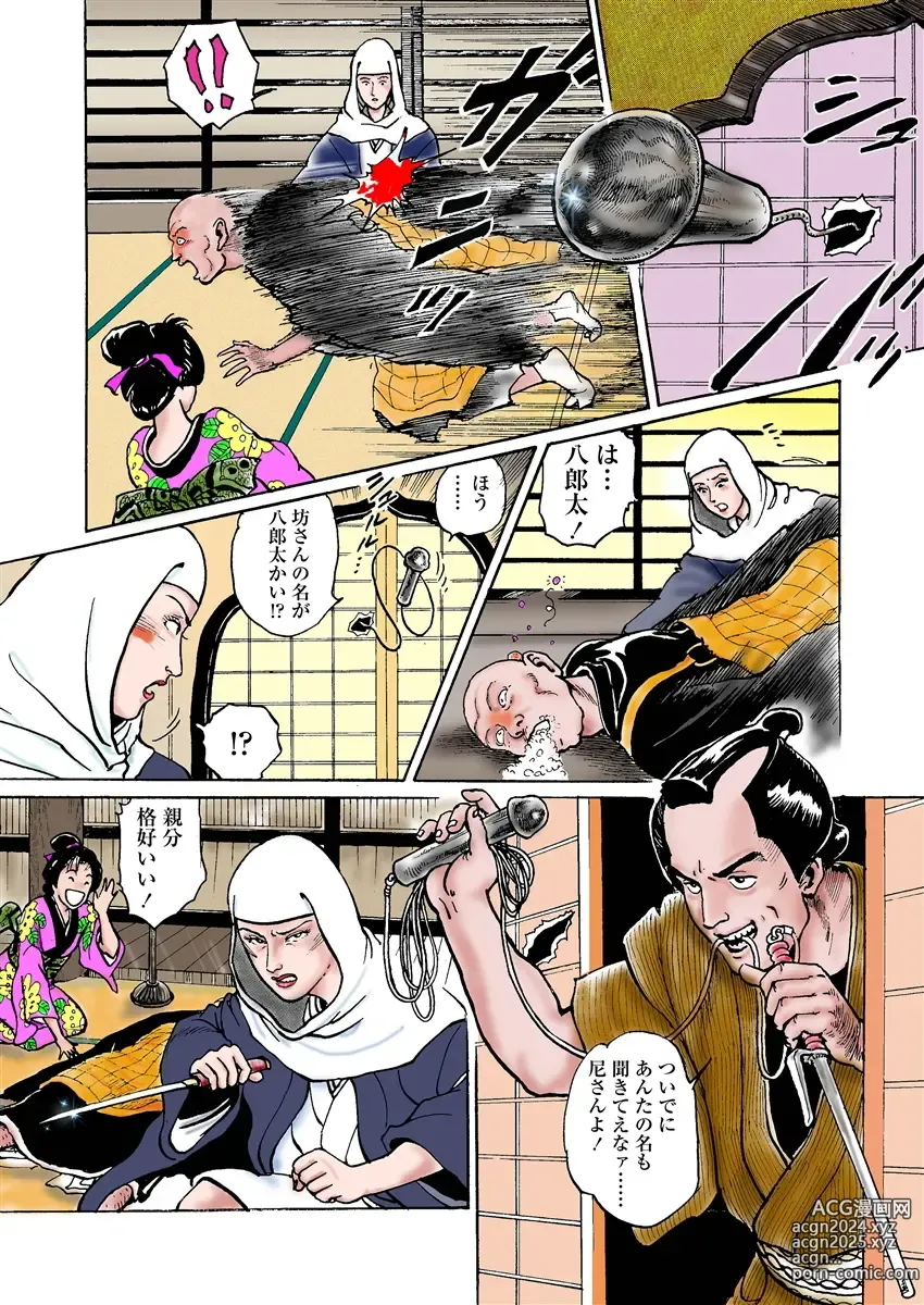 Page 12 of manga samurai and rope