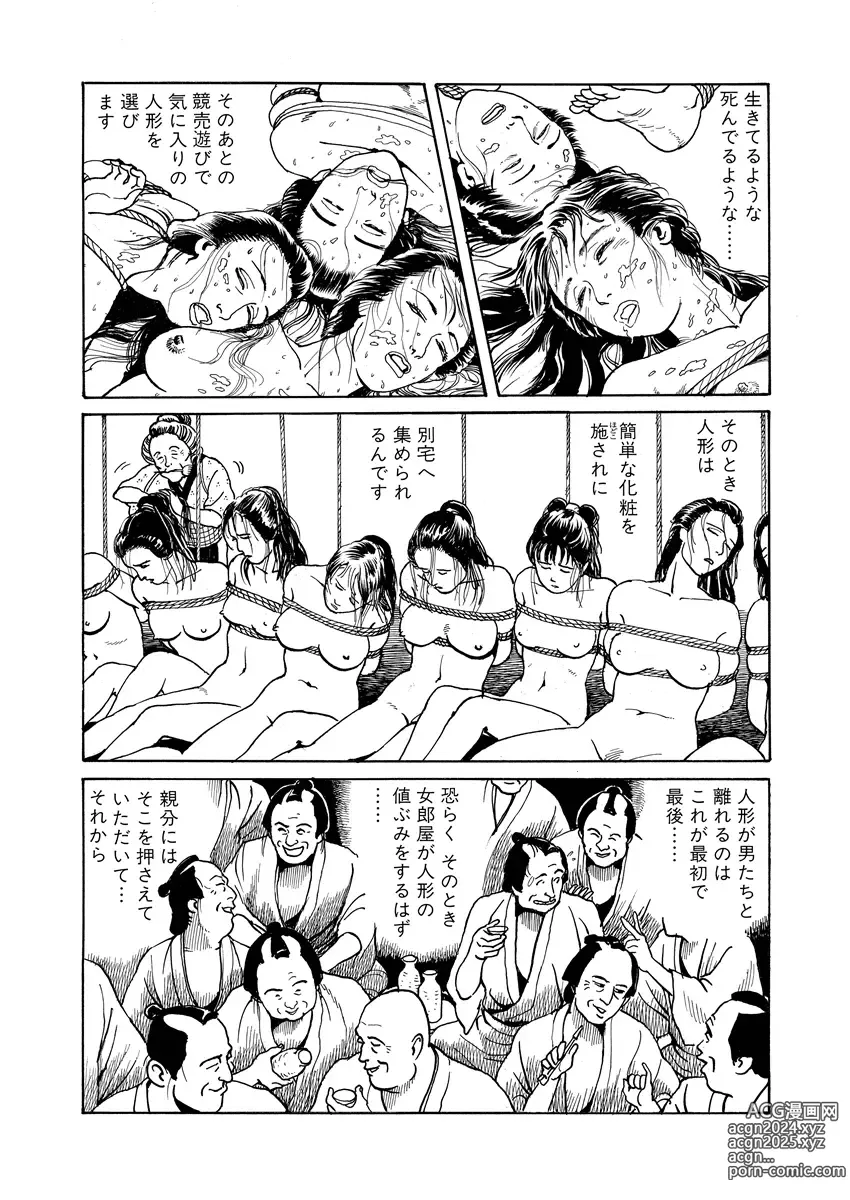 Page 111 of manga samurai and rope