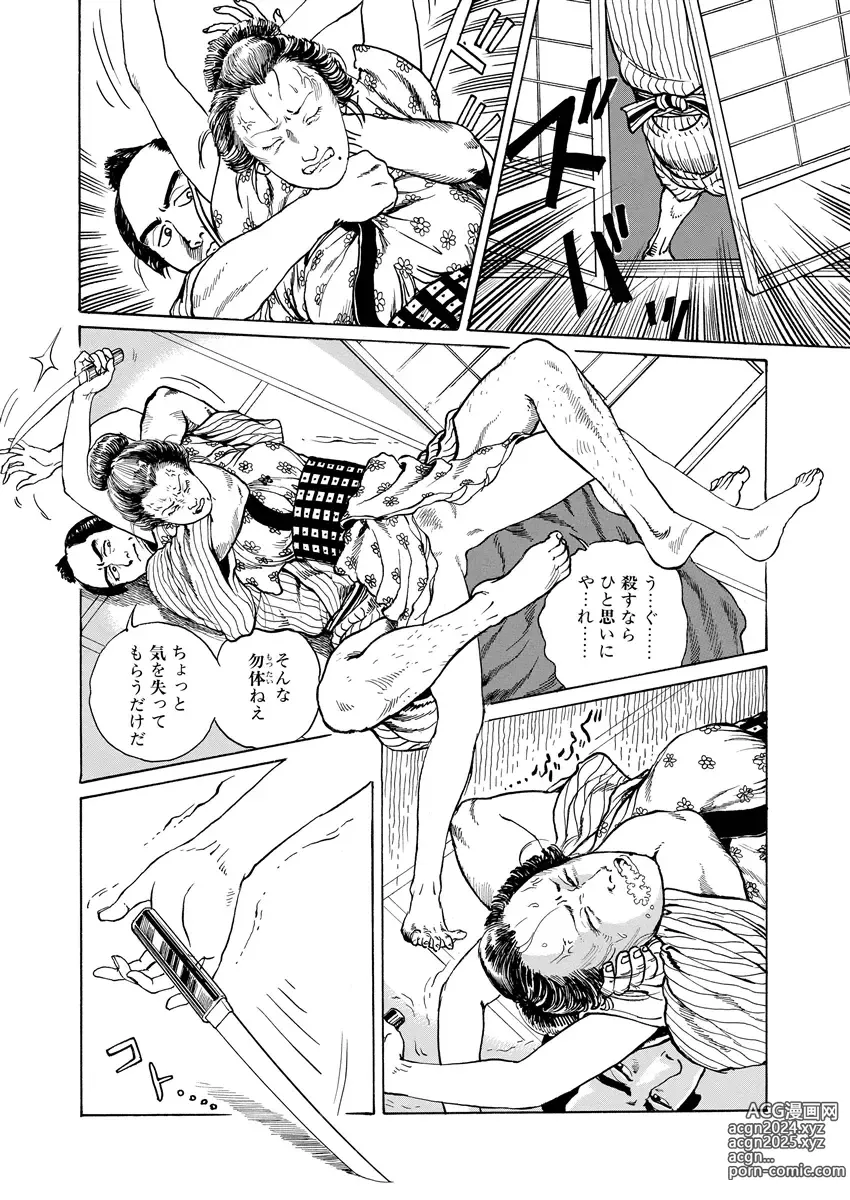 Page 130 of manga samurai and rope