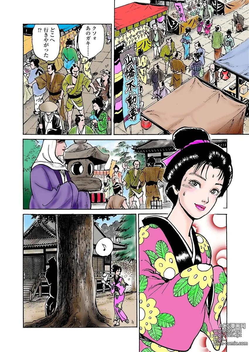 Page 4 of manga samurai and rope