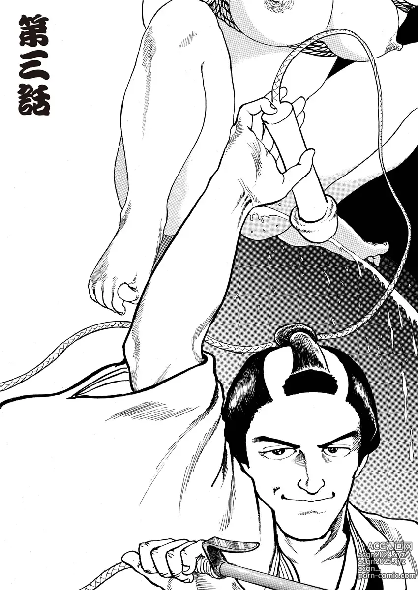 Page 43 of manga samurai and rope