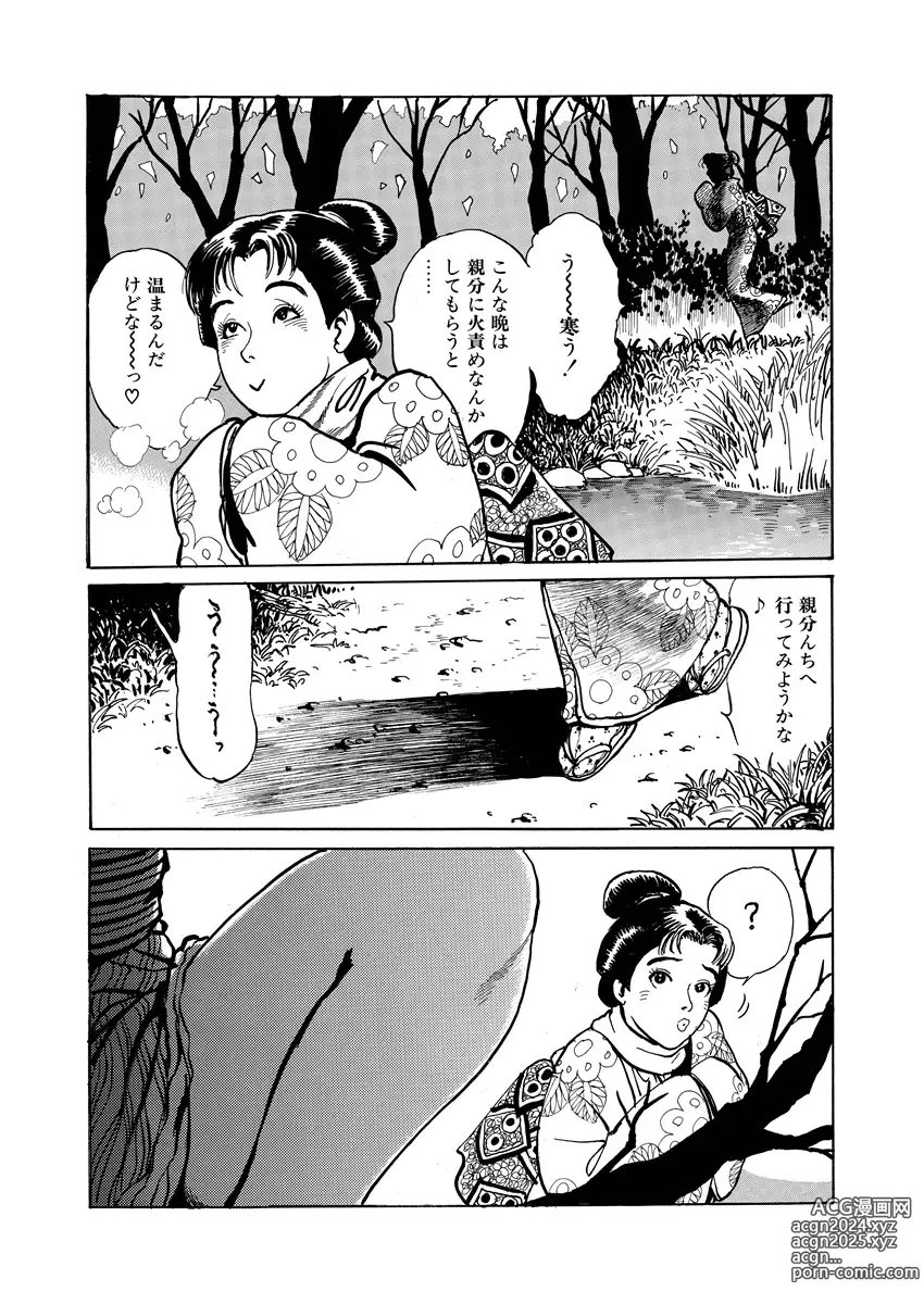 Page 44 of manga samurai and rope