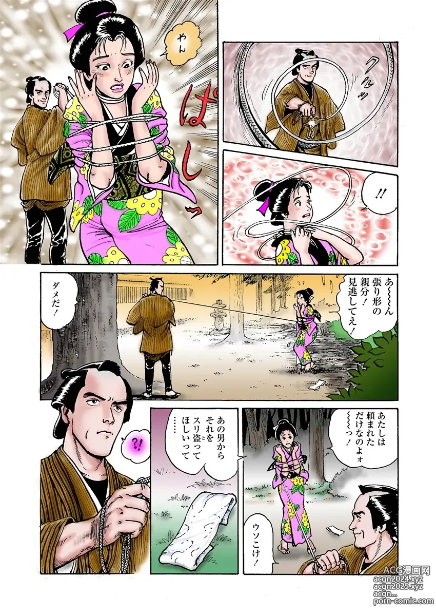 Page 6 of manga samurai and rope