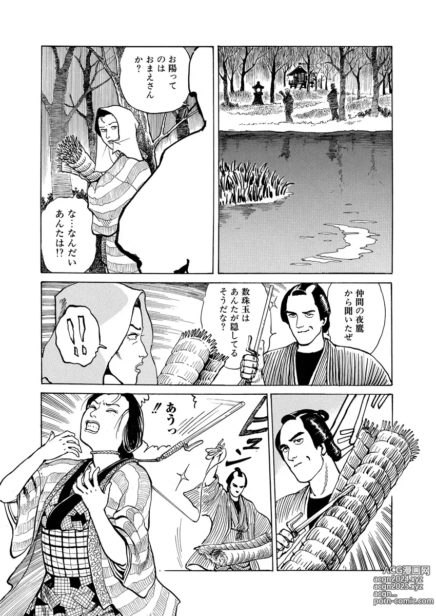 Page 52 of manga samurai and rope