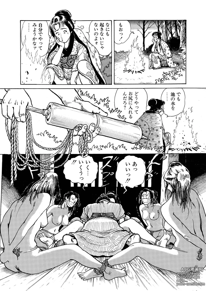 Page 56 of manga samurai and rope