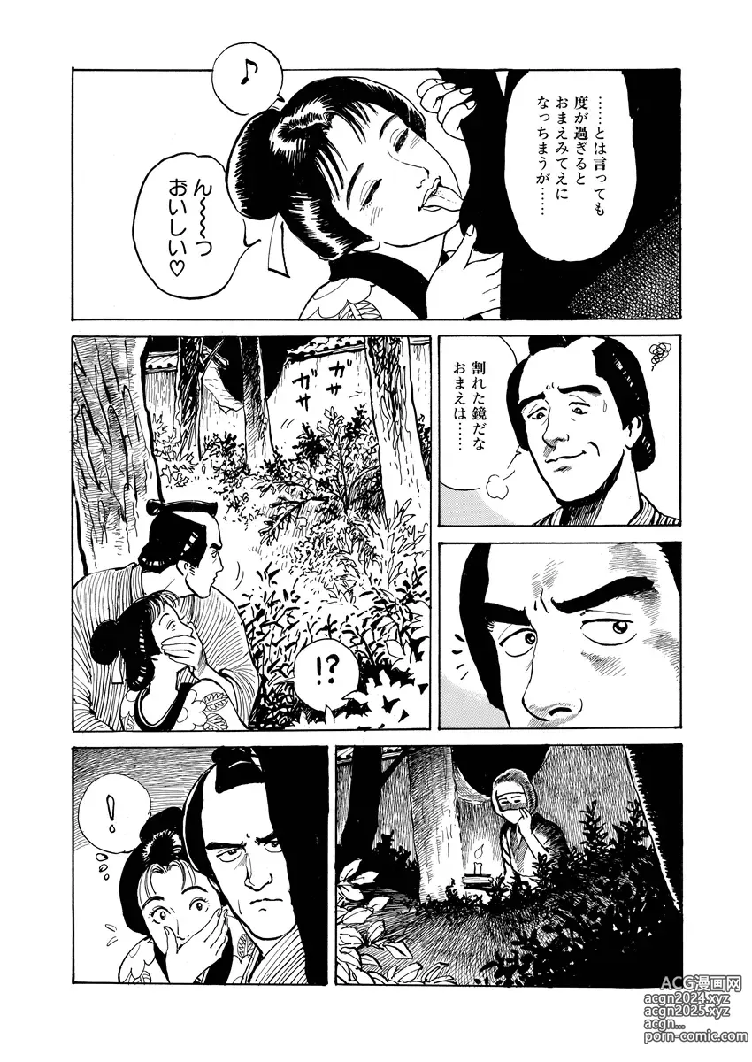 Page 65 of manga samurai and rope