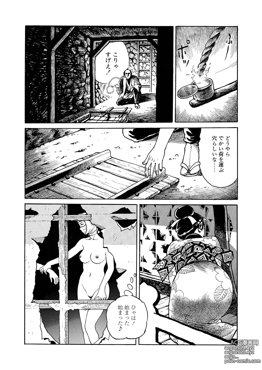 Page 68 of manga samurai and rope