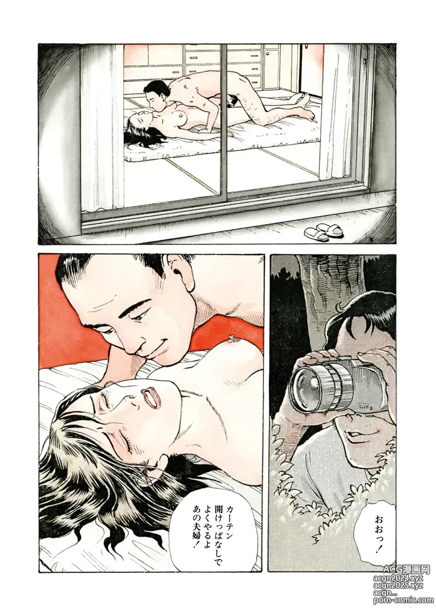 Page 4 of manga shameless rope