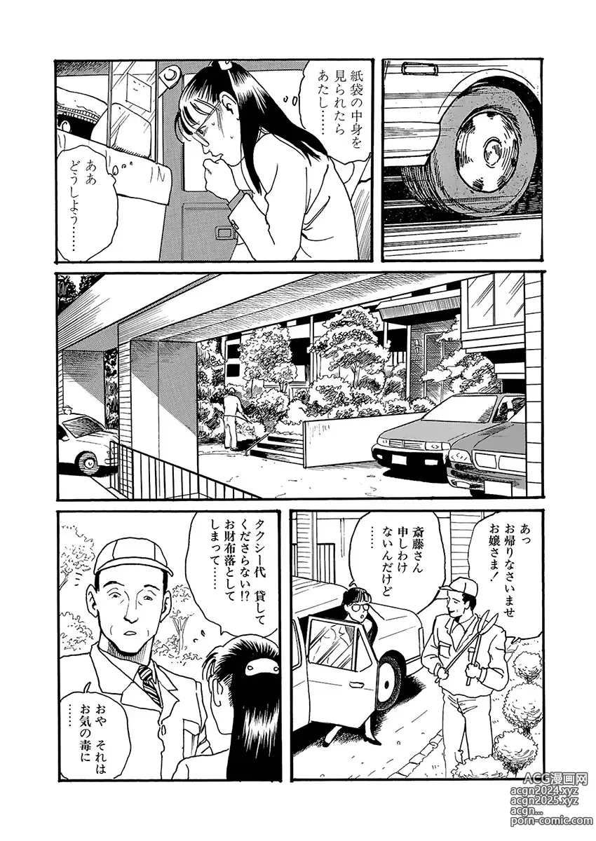 Page 11 of manga training room