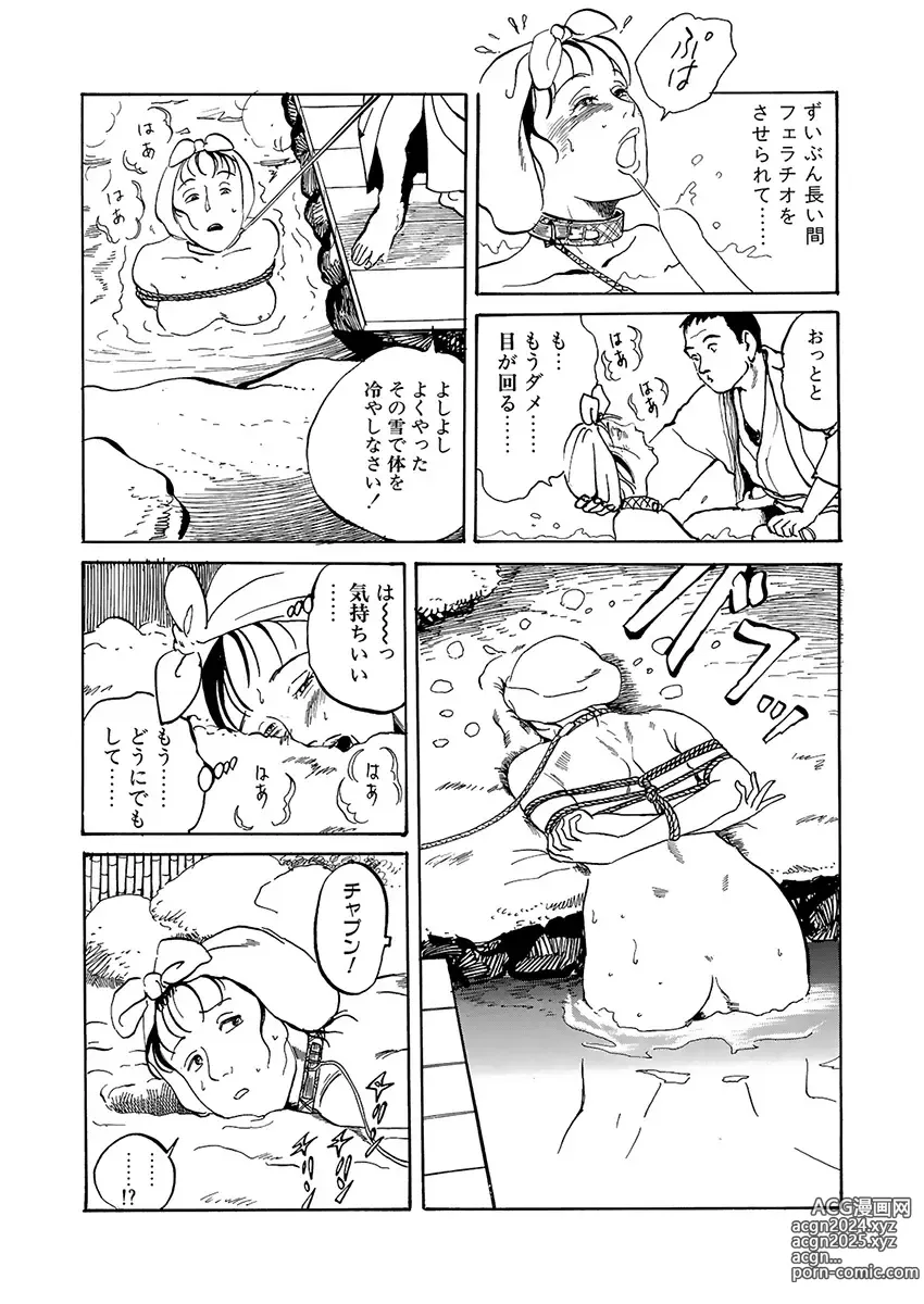 Page 110 of manga training room