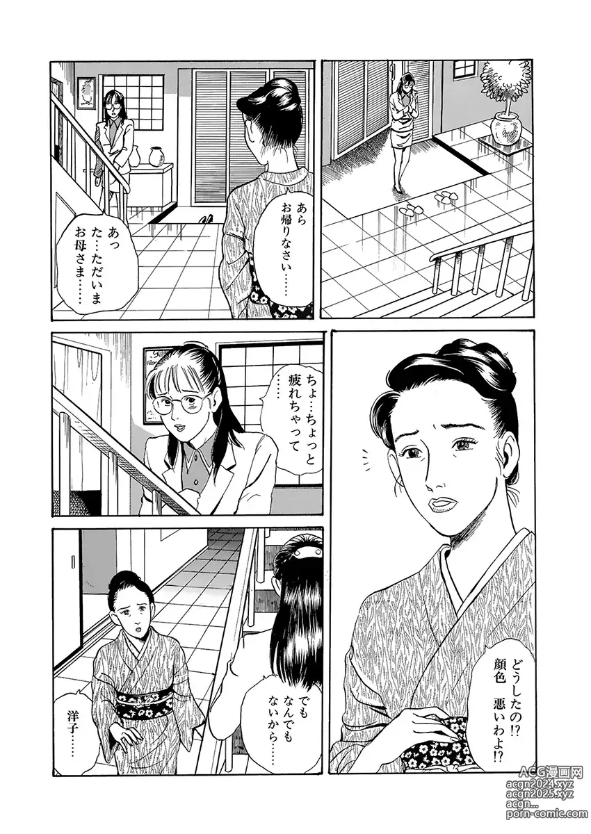 Page 12 of manga training room