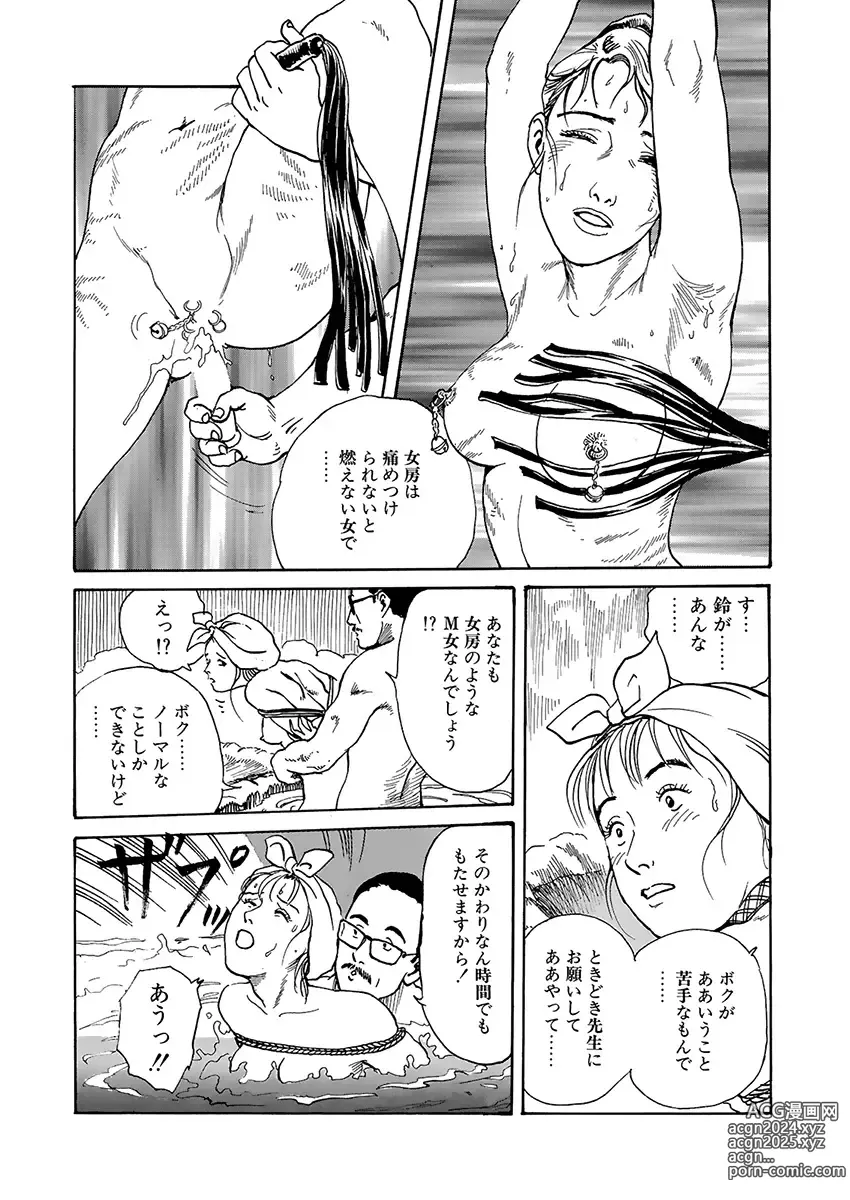 Page 114 of manga training room