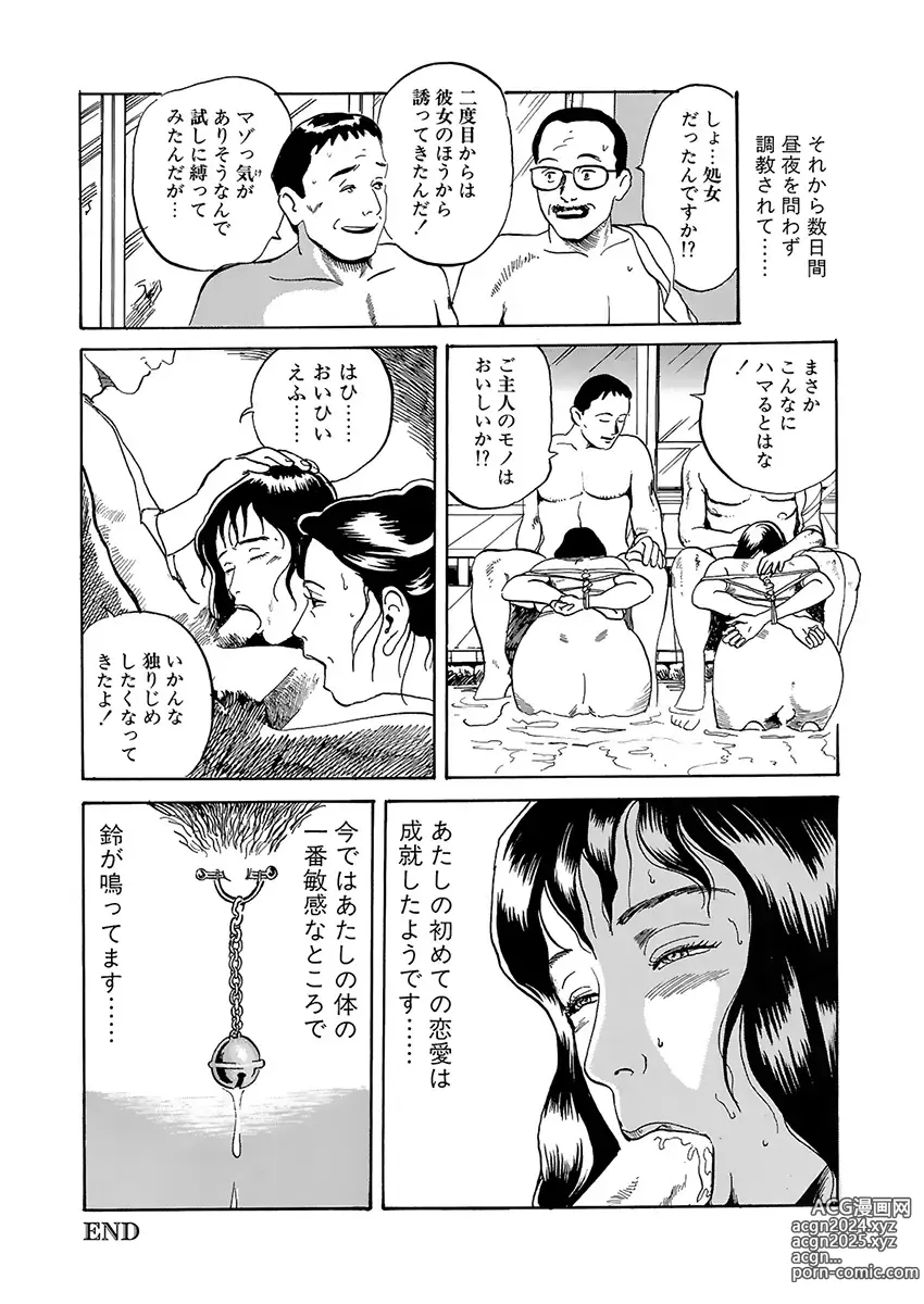 Page 116 of manga training room