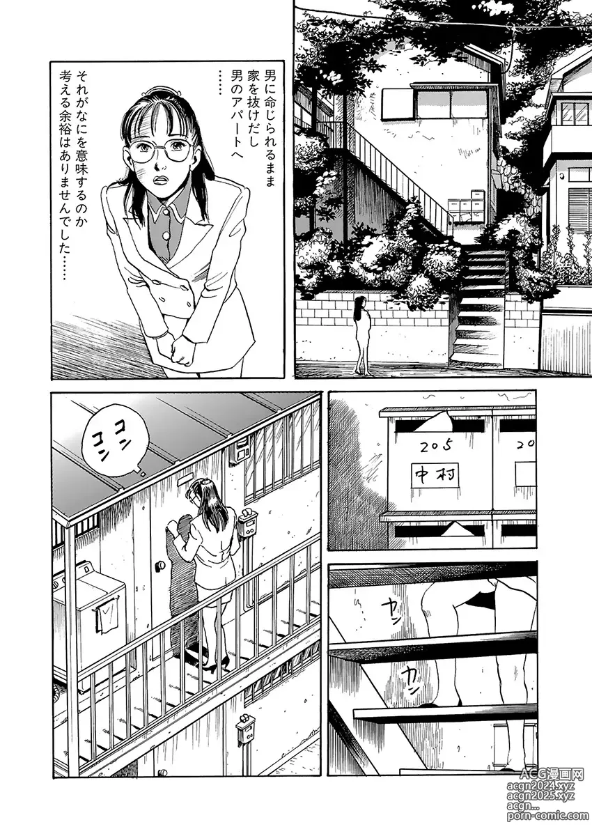 Page 14 of manga training room