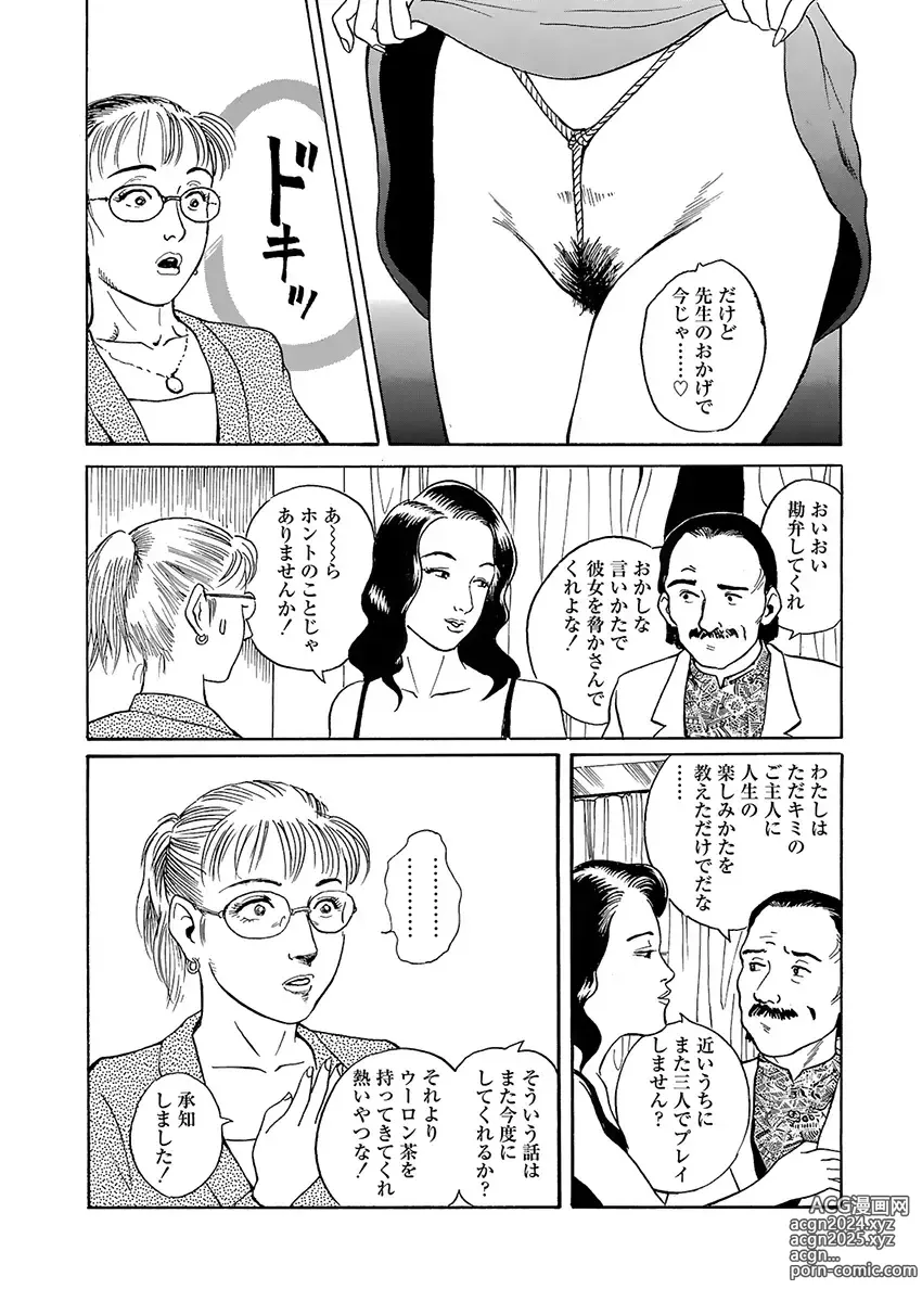 Page 131 of manga training room