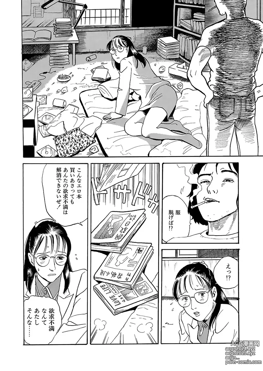 Page 16 of manga training room