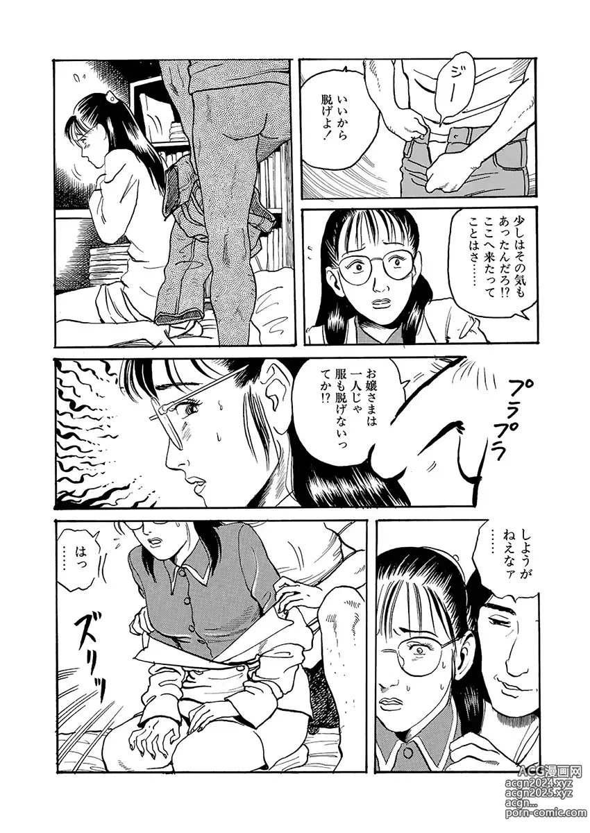 Page 17 of manga training room