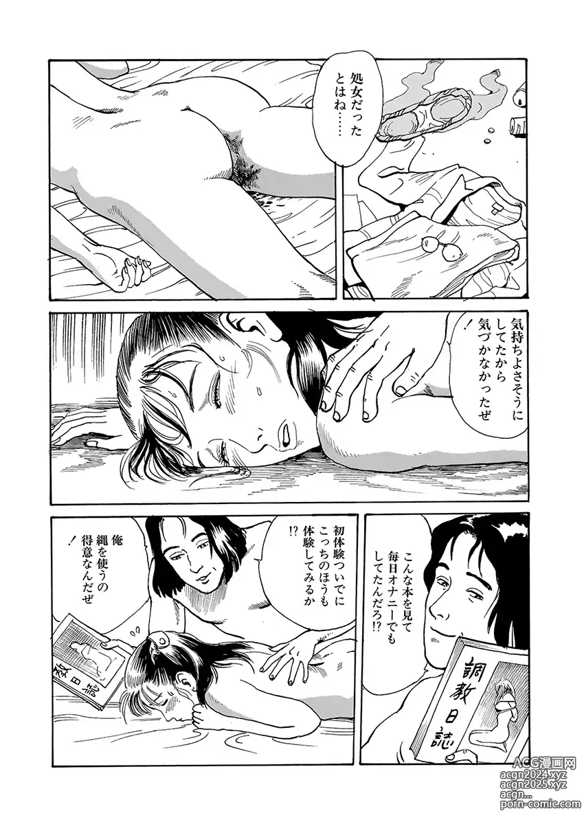 Page 22 of manga training room