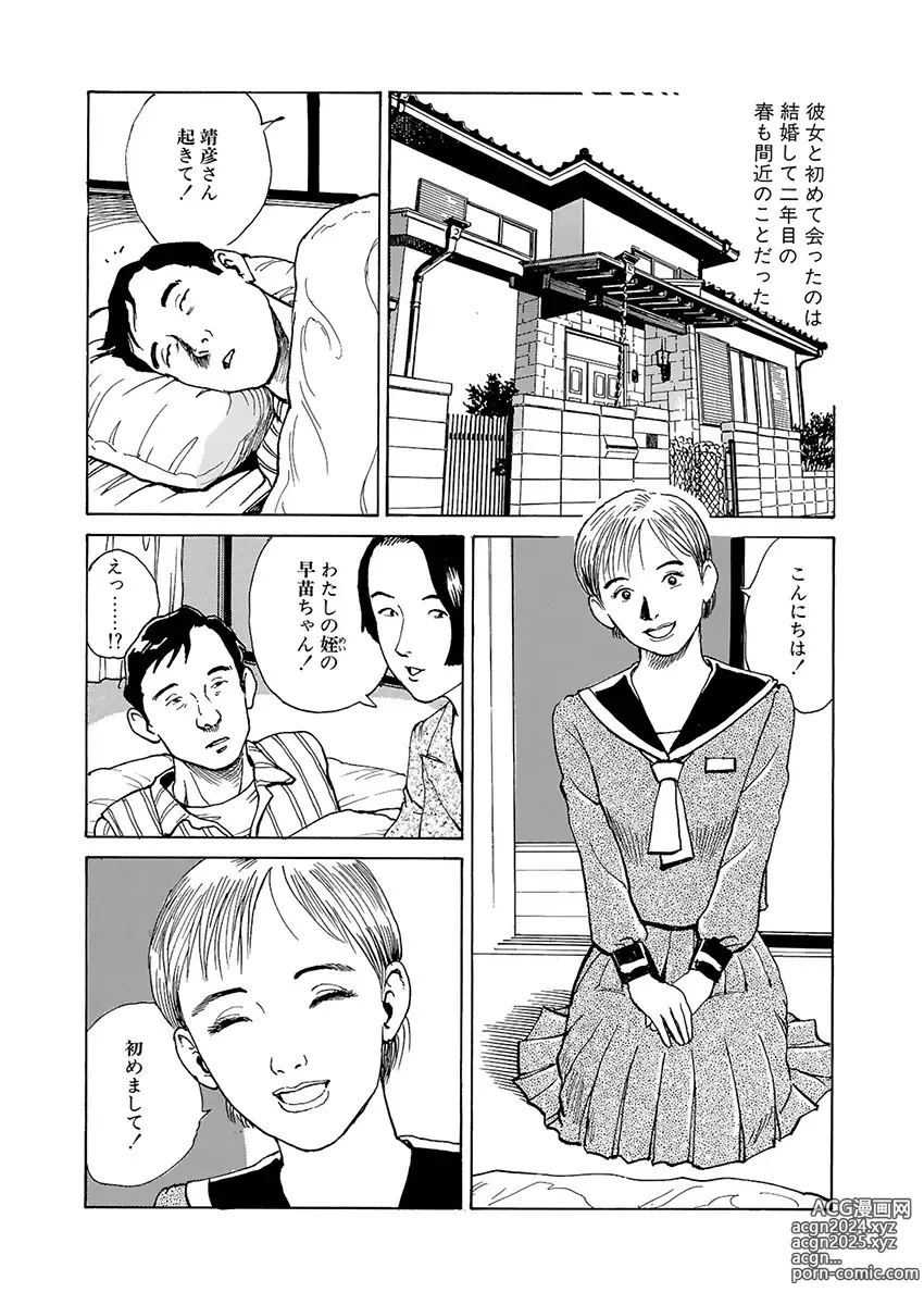 Page 28 of manga training room