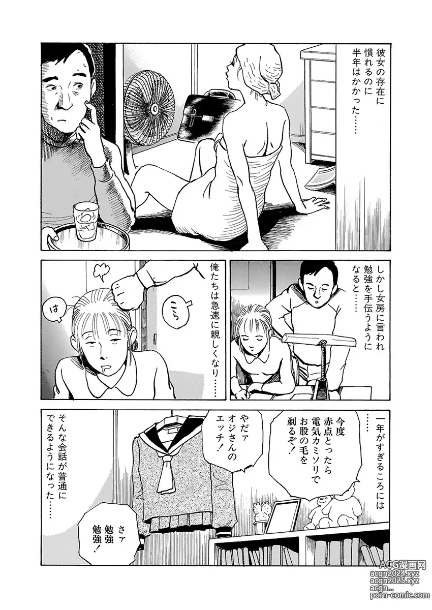 Page 33 of manga training room