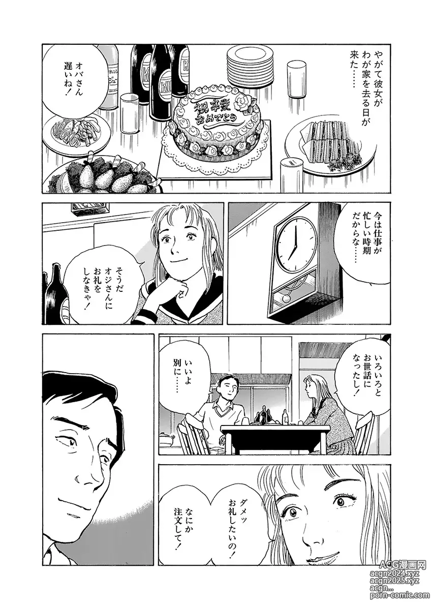 Page 37 of manga training room