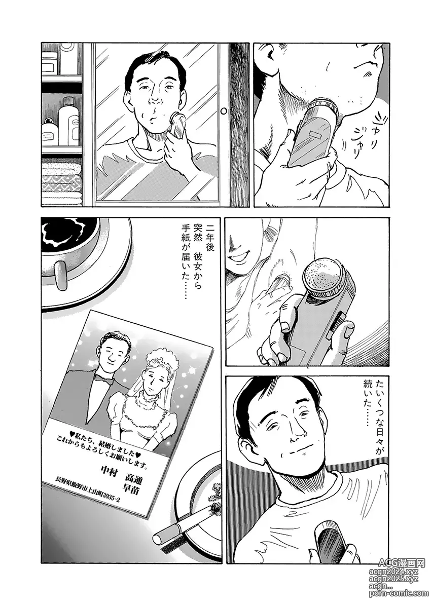 Page 40 of manga training room