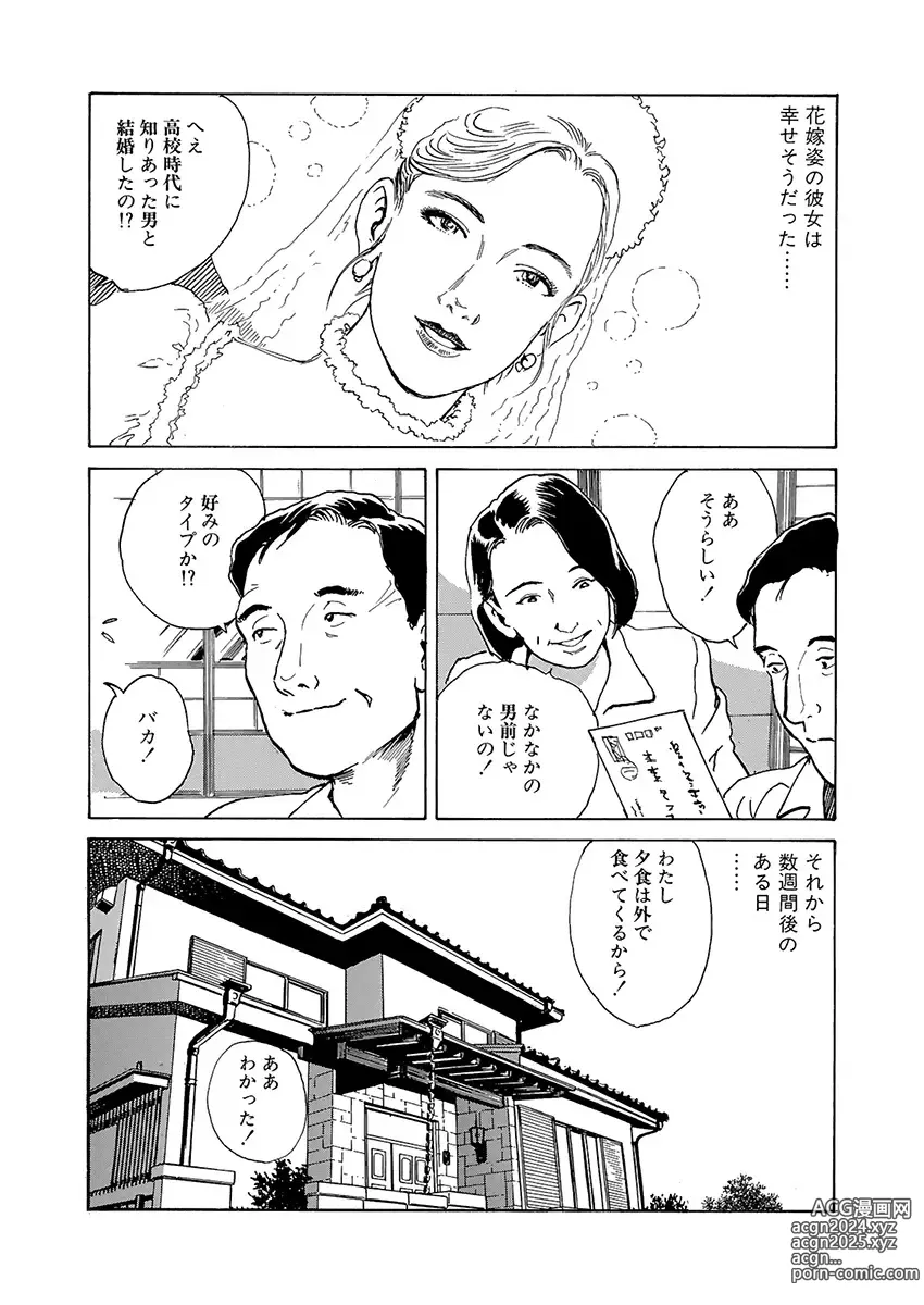 Page 41 of manga training room