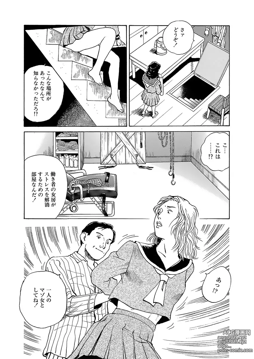 Page 46 of manga training room