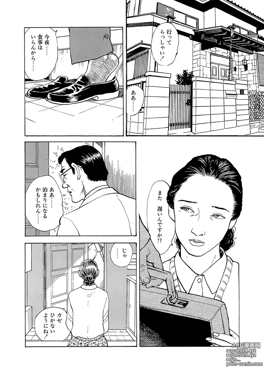 Page 50 of manga training room