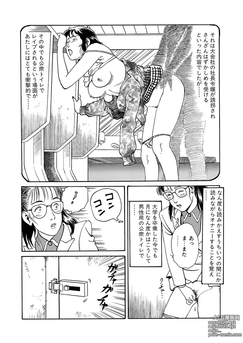 Page 8 of manga training room