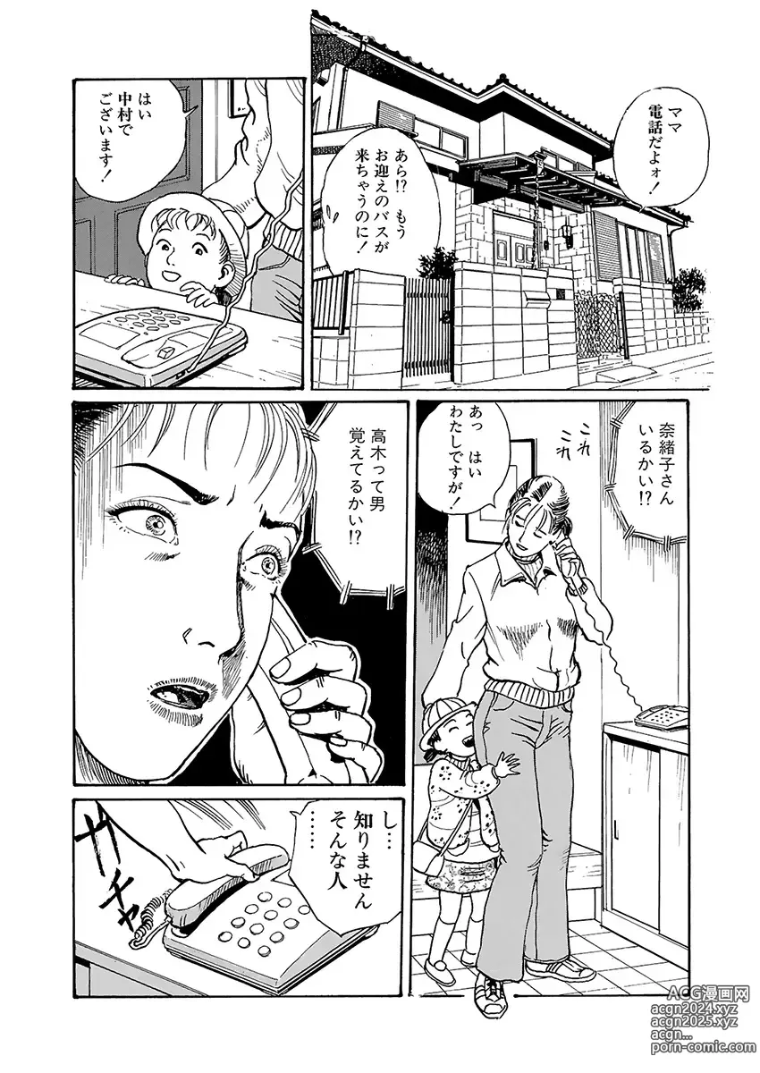 Page 72 of manga training room