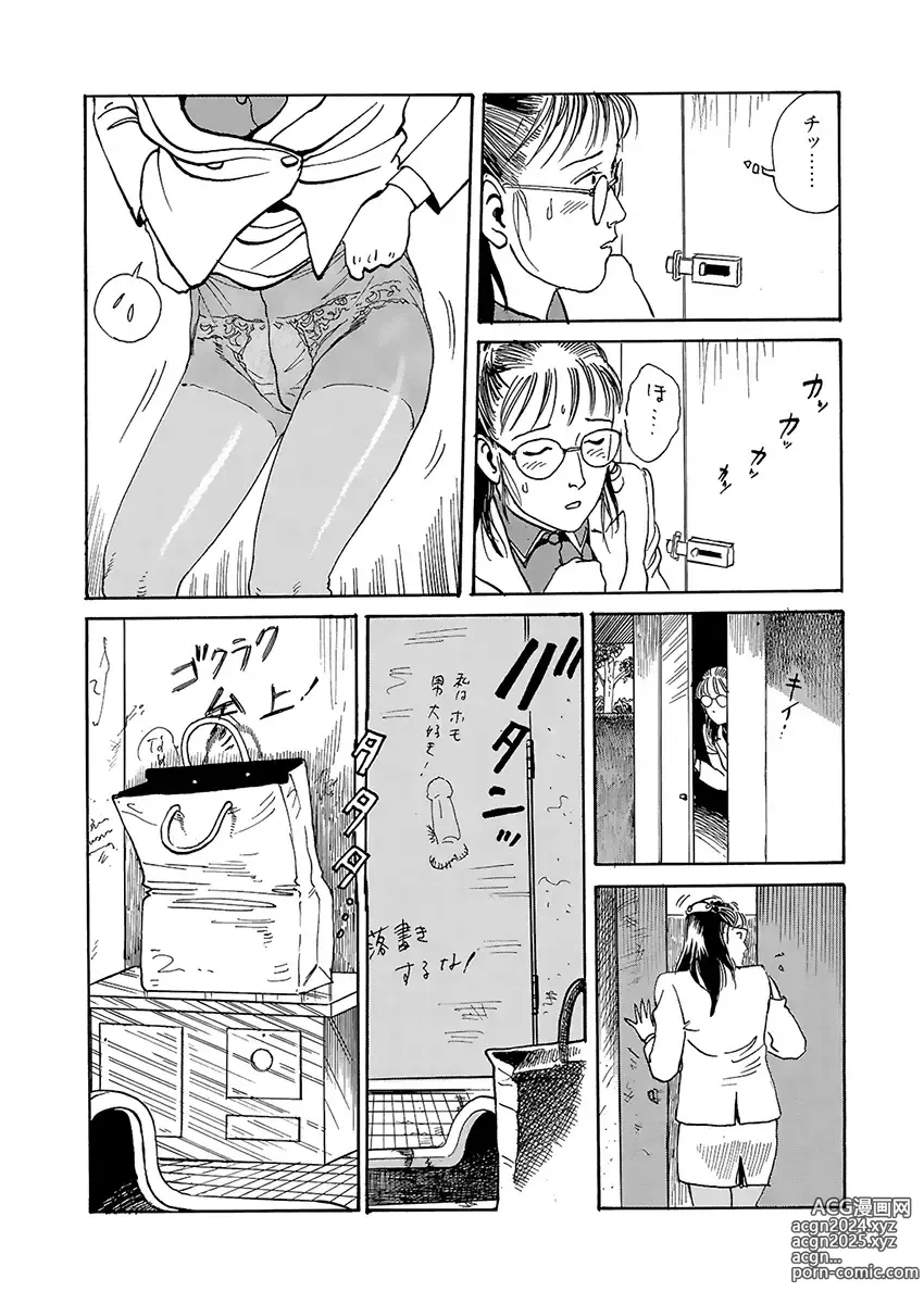 Page 9 of manga training room